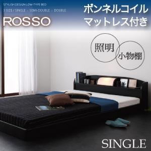 照明・棚付きフロアベッド【ROSSO】ロッソ【ボンネルコイルマットレス付き】シングル ホワイト