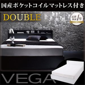 棚・コンセント付き収納ベッド【VEGA】ヴェガ【国産ポケットコイルマットレス付き】ダブル ホワイト