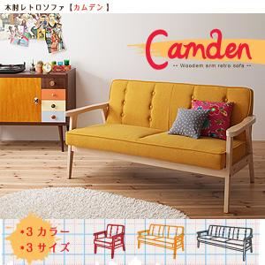 木肘レトロソファ【Camden】カムデン 2人掛け マスタードイエロー