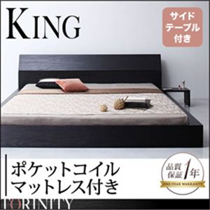 モダンデザインフロアベッド【TORINITY】トリニティ【ポケットコイルマットレス付き】キング ブラック