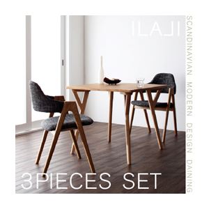 北欧モダンデザインダイニング【ILALI】イラーリ／3点セット（テーブルW80+チェア×2） サンドベージュ