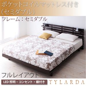 LED照明・コンセント付きモダンデザインローベッド【Tylarda】ティラーダ【ポケットコイルマットレス付き】セミダブル（クイーンHB／SDフレーム） ナチュラル