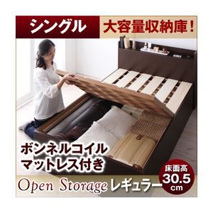 シンプルデザイン大容量収納庫付きすのこベッド【Open Storage】オープンストレージ・レギュラー【ボンネルコイルマットレス付き】シングル ホワイト
