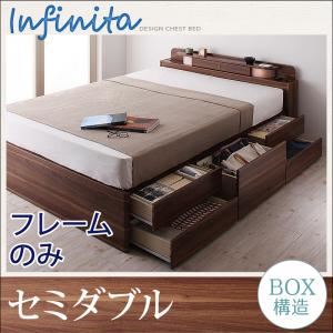 照明・コンセント付きチェストベッド【Infinita】インフィニタ【フレームのみ】セミダブル ブラウン
