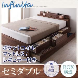 照明・コンセント付きチェストベッド【Infinita】インフィニタ【ポケットコイルマットレス:レギュラー付き】 セミダブル ブラウン