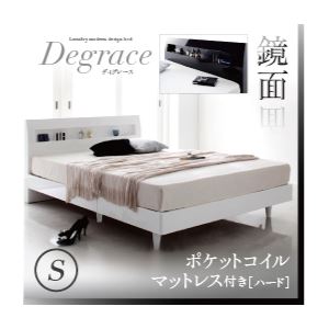 鏡面光沢仕上げ 棚・コンセント付きモダンデザインすのこベッド【Degrace】ディ・グレース【ポケットコイルマットレス：ハード付き】シングル ノーブルホワイト