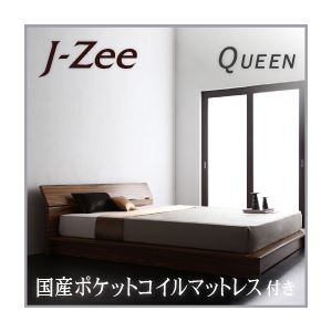 モダンデザインステージタイプフロアベッド【J-Zee】ジェイ・ジー【国産ポケットコイルマットレス付き】クイーン ブラウン