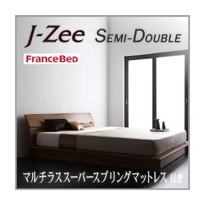 モダンデザインステージタイプフロアベッド【J-Zee】ジェイ・ジー【マルチラススーパースプリングマットレス付き】セミダブル ブラウン