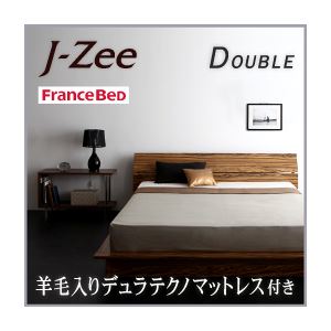 モダンデザインステージタイプフロアベッド【J-Zee】ジェイ・ジー【羊毛入りデュラテクノマットレス付き】ダブル ブラウン