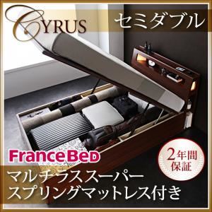 モダンライトコンセント付き・ガス圧式跳ね上げ収納ベッド【Cyrus】サイロス【マルチラススーパースプリングマットレス付き】セミダブル ウォルナットブラウン