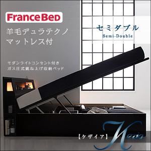 モダンライトコンセント付き・ガス圧式跳ね上げ収納ベッド【Kezia】ケザイア【羊毛デュラテクノマットレス付き】セミダブル ブラック