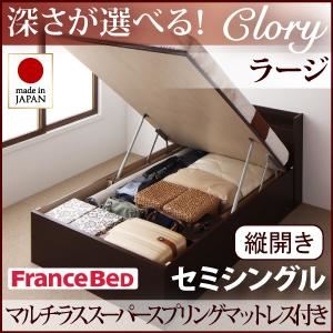 新開閉タイプ＆深さが選べるコンセント付きガス圧式跳ね上げ収納ベッド【Clory】クローリー・ラージ セミシングル【縦開き】マルチラススーパースプリングマットレス付 ダークブラウン