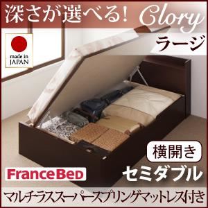 新開閉タイプ＆深さが選べるコンセント付きガス圧式跳ね上げ収納ベッド【Clory】クローリー・ラージ セミダブル【横開き】マルチラススーパースプリングマットレス付 ナチュラル