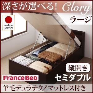 新開閉タイプ＆深さが選べるコンセント付きガス圧式跳ね上げ収納ベッド【Clory】クローリー・ラージ セミダブル【縦開き】羊毛デュラテクノマットレス付 ホワイト