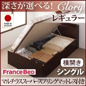 新開閉タイプ＆深さが選べるコンセント付きガス圧式跳ね上げ収納ベッド【Clory】クローリー・レギュラー シングル【横開き】マルチラススーパースプリングマットレス付 ホワイト