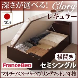 新開閉タイプ＆深さが選べるコンセント付きガス圧式跳ね上げ収納ベッド【Clory】クローリー・レギュラー セミシングル【横開き】マルチラススーパースプリングマットレス付 ホワイト