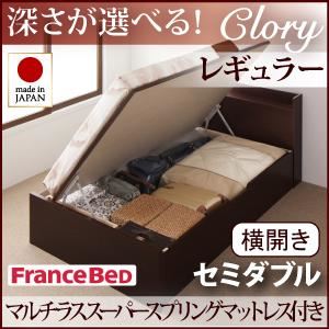 新開閉タイプ&深さが選べるコンセント付きガス圧式跳ね上げ収納ベッド【Clory】クローリー・レギュラー セミダブル【横開き】マルチラススーパースプリングマットレス付 ホワイト