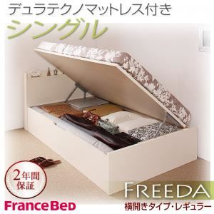 新開閉タイプが選べるガス圧式跳ね上げ大容量収納ベッド【Freeda】フリーダ・レギュラー シングル 【横開き】 デュラテクノマットレス付 ダークブラウン