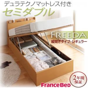 新開閉タイプが選べるガス圧式跳ね上げ大容量収納ベッド【Freeda】フリーダ・レギュラー セミダブル 【縦開き】 デュラテクノマットレス付 ナチュラル
