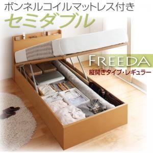 新開閉タイプが選べるガス圧式跳ね上げ大容量収納ベッド【Freeda】フリーダ・レギュラー セミダブル 【縦開き】 ボンネルコイルマットレス付 ダークブラウン
