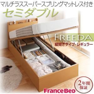 新開閉タイプが選べるガス圧式跳ね上げ大容量収納ベッド【Freeda】フリーダ・レギュラー セミダブル 【縦開き】 マルチラススーパースプリングマットレス付 ダークブラウン