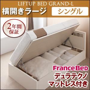 新開閉タイプが選べるガス圧式跳ね上げ大容量収納ベッド【Grand L】・ラージ シングル 【横開き】 デュラテクノマットレス付 ダークブラウン