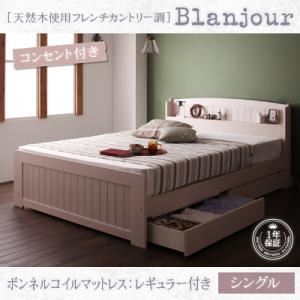 天然木カントリー調フタ付き収納＆コンセント付きすのこベッド【Blanjour】ブランジュール【ボンネルコイルマットレス：レギュラー付き】シングル ホワイトウォッシュ