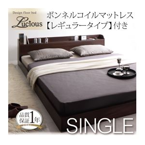 棚・コンセント付きモダンデザインフロアベッド【Lucious】ルーシャス　【ボンネル:レギュラー付き】　シングル (フレーム：ダークブラウン) (マットレス：アイボリー)