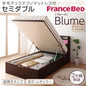 開閉＆深さが選べるガス圧式跳ね上げ収納ベッド【Blume】 ブルーメ・レギュラー SD 【縦開き】羊毛デュラテクノマットレス付 ホワイト