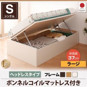 ショート丈ガス圧式跳ね上げ収納ベッド【Vogel】フォーゲル ラージ シングル【横開き】ボンネルコイルマットレス付 ヘッドボード無し ダークブラウン