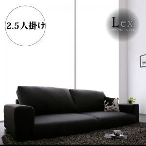 フロアソファ【Lex】レックス 2.5P ブラック