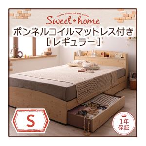 カントリーデザインのコンセント付き収納ベッド【Sweet home】スイートホーム【ボンネルコイルマットレス：レギュラー付き】 シングル ホワイト／ブラック