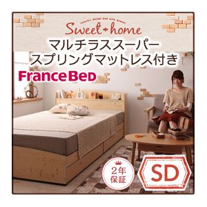 カントリーデザインのコンセント付き収納ベッド【Sweet home】スイートホーム【マルチラススーパースプリングマットレス付き】 セミダブル ホワイト