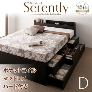 棚・コンセント付きチェストベッド【Serently】セレントリー【ポケットコイルマットレス：ハード付き】 ダブル ダークブラウン／【マットレス】アイボリー