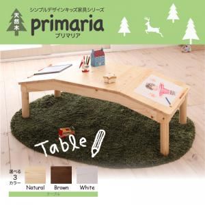 天然木シンプルデザインキッズ家具シリーズ【Primaria】プリマリア テーブル ホワイト