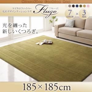 マイクロファイバー光沢デザインクッションラグ【Flugo】フルーゴ 185×185cm ピンク