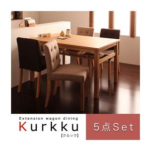 エクステンションワゴン付きダイニング【Kurkku】クルック/5点セット(テーブル+チェア×4) ベージュ×レッド