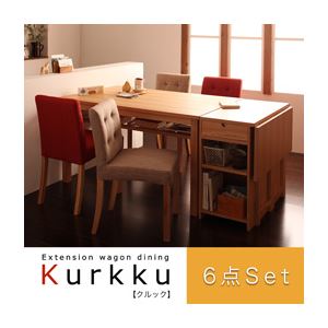エクステンションワゴン付きダイニング【Kurkku】クルック／6点セット（エクステンションワゴン+テーブル+チェア×4） レッド×ダークブラウン