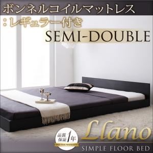 シンプルヘッドボード・フロアベッド【llano】ジャーノ  【ボンネルコイルマットレス：レギュラー付き】　セミダブル (フレームカラー：ウォルナットブラウン) (マットレスカラー：ブラック)
