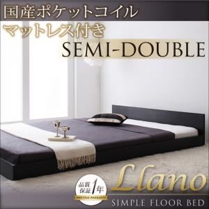 シンプルヘッドボード・フロアベッド【llano】ジャーノ 【国産ポケットコイルマットレス付き】 セミダブル ウォルナットブラウン ／【マットレス】アイボリー