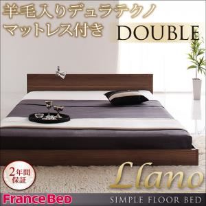 シンプルヘッドボード・フロアベッド【llano】ジャーノ 【羊毛入りデュラテクノマットレス付き】 ダブル ウォルナットブラウン ／【マットレス】ペールピンク