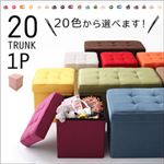 20色から選べる、折りたたみ式収納スツール【TRUNK】トランク　1P (カラー：グラスグリーン) 
