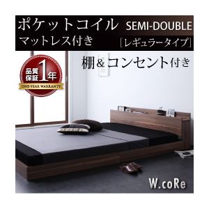 棚・コンセント付きフロアベッド【W.coRe】ダブルコア【ポケットコイルマットレス：レギュラー付き】セミダブル オークホワイト ブラック