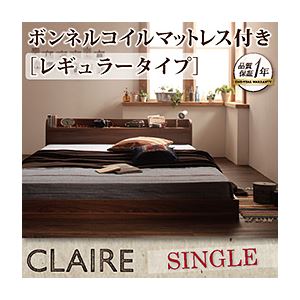 棚・コンセント付きフロアベッド【Claire】クレール【ボンネルコイルマットレス：レギュラー付き】シングル オークホワイト ブラック