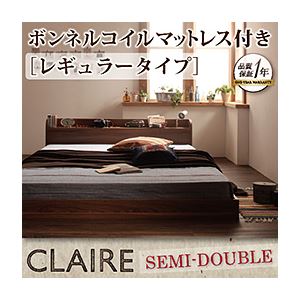 棚・コンセント付きフロアベッド【Claire】クレール【ボンネルコイルマットレス:レギュラー付き】セミダブル ウォルナットブラウン ブラック