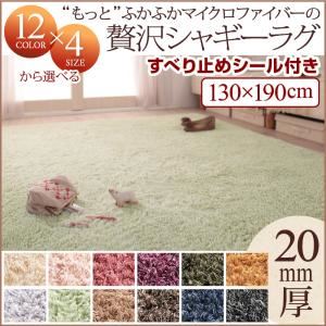 12色×4サイズから選べる すべてミックスカラー “もっと