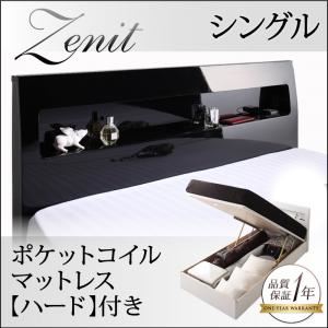 ガス圧式跳ね上げ 鏡面仕上げ収納ベッド 【Zenit】ツェニート 【ポケットコイルマットレス：ハード付き】 シングル ホワイト