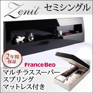 ガス圧式跳ね上げ 鏡面仕上げ収納ベッド 【Zenit】ツェニート 【マルチラススーパースプリングマットレス付き】 セミシングル ブラック