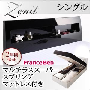 ガス圧式跳ね上げ 鏡面仕上げ収納ベッド 【Zenit】ツェニート 【マルチラススーパースプリングマットレス付き】 シングル ブラック