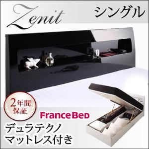 ガス圧式跳ね上げ 鏡面仕上げ収納ベッド 【Zenit】ツェニート 【デュラテクノマットレス付き】 シングル ホワイト